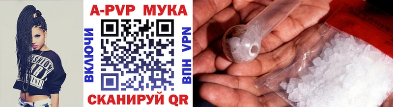 где найти Махачкала A PVP кристаллы