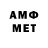 АМФЕТАМИН VHQ vosmoi