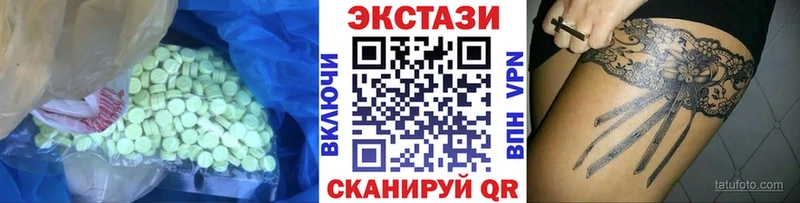 ЭКСТАЗИ 300 mg  купить закладку  Махачкала 