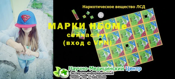 марки nbome Алексеевка