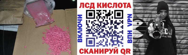 Лсд 25 экстази кислота  Махачкала 