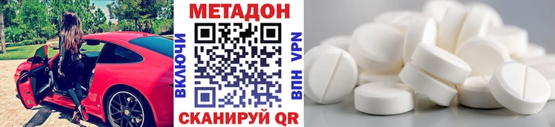 даркнет клад  Махачкала  Метадон белоснежный  купить наркотики цена 
